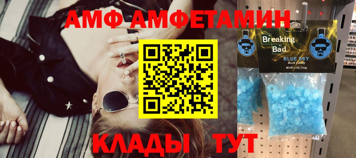 Amphetamine  Вход с VPN  Уварово  АМФ 98% 
