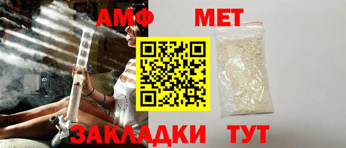 Amphetamine VHQ Уварово