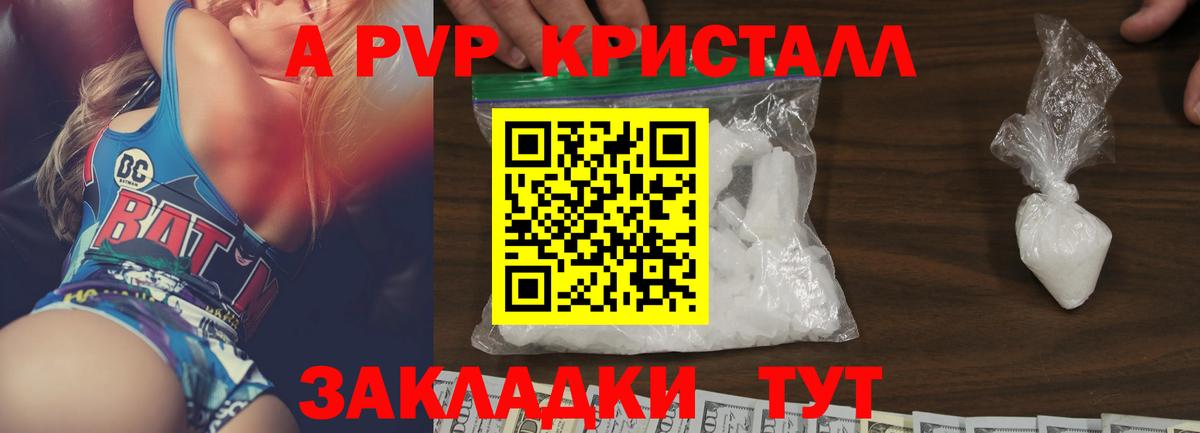Alpha-PVP  Вход с VPN  Alfa_PVP крисы CK  Уварово  APVP Соль  APVP Crystall 