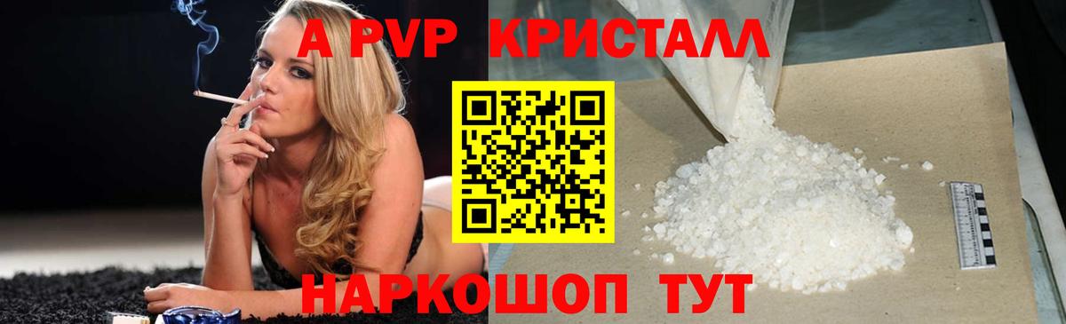 Alpha PVP кристаллы  Alpha PVP  Уварово 