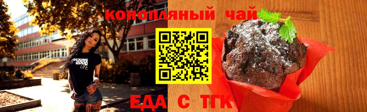 Уварово  Canna-Cookies конопля  Вход с VPN 
