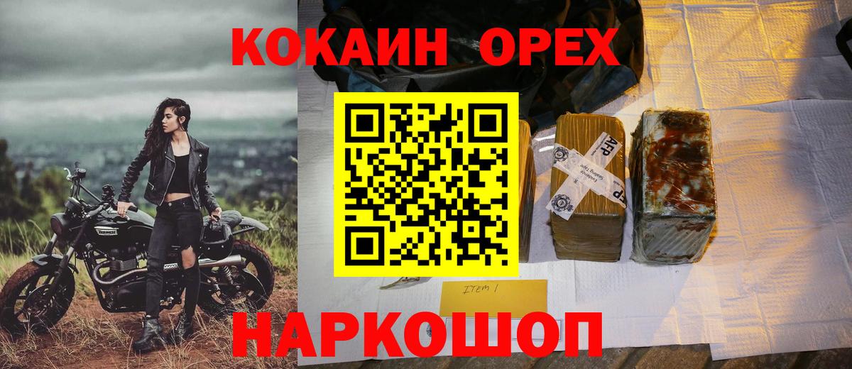 Кокаин FishScale Уварово