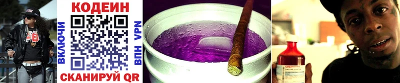KRAKEN маркетплейс  Уварово  Кодеин Purple Drank 