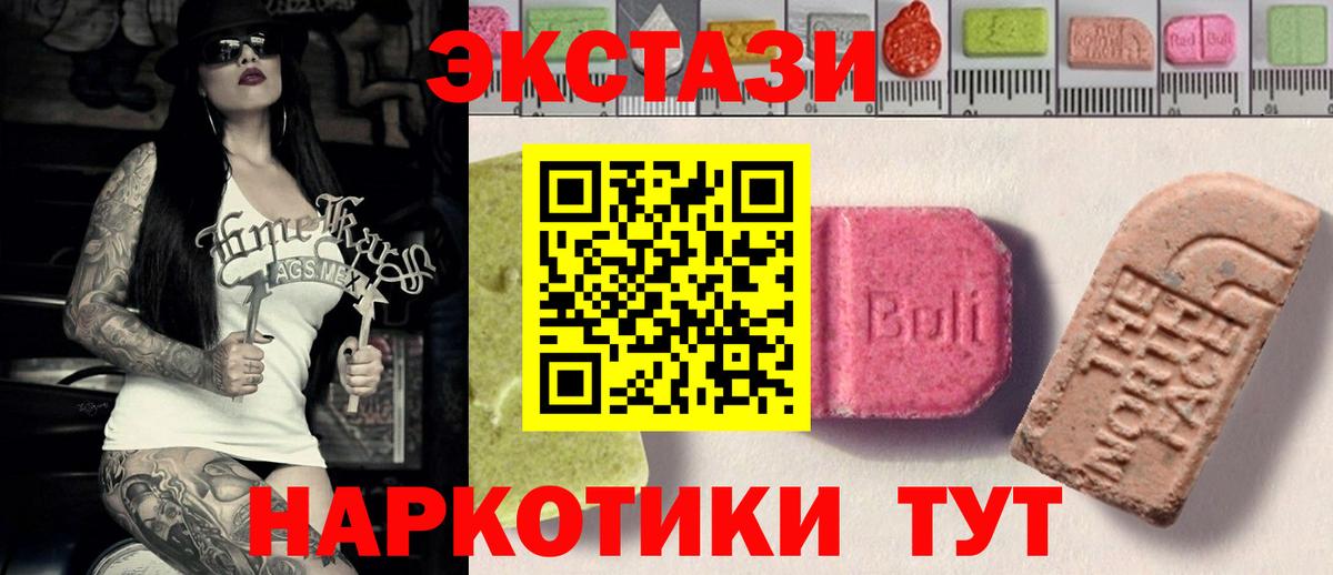 дарк нет наркотические препараты  Уварово  Экстази  Экстази диски  Ecstasy Дубай 