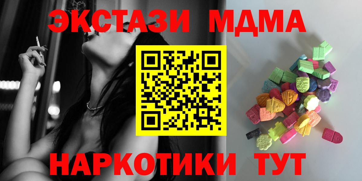 Экстази  Вход с VPN  Уварово  Ecstasy VHQ 