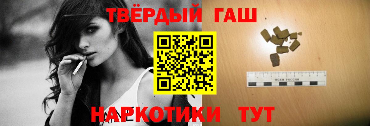 Гашиш гарик  купить наркотики сайты  Гашиш AMNESIA HAZE  Уварово 