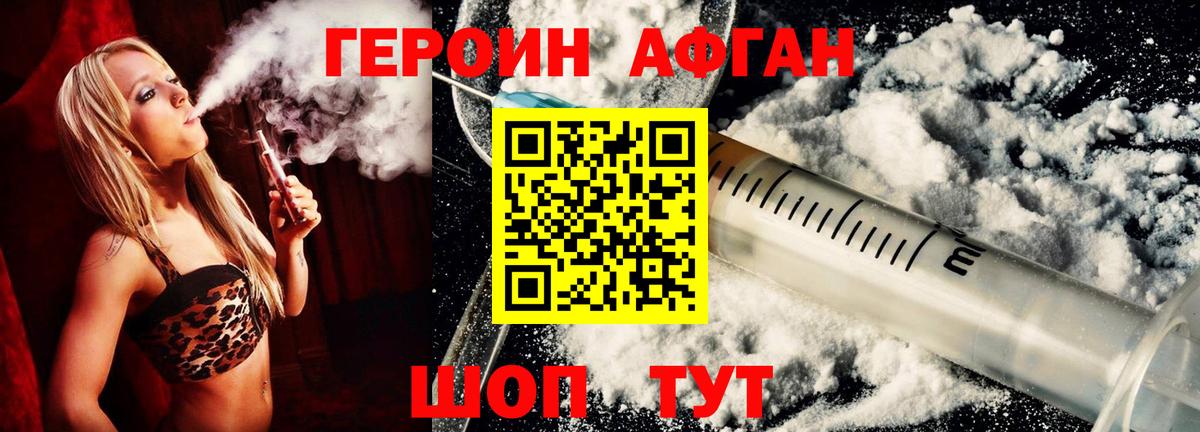 ГЕРОИН Heroin  ГЕРОИН  Уварово  Вход с VPN 