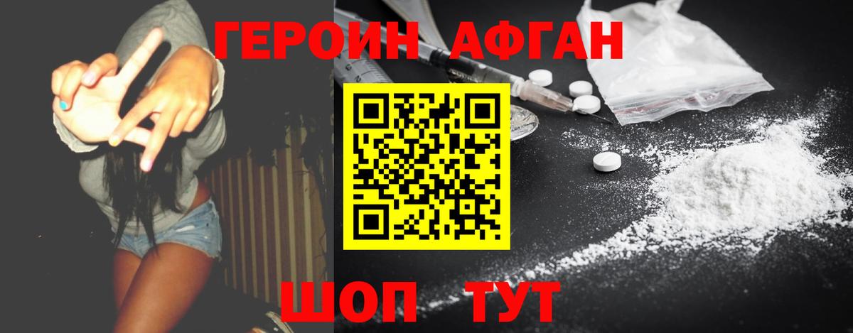 ГЕРОИН герыч Уварово