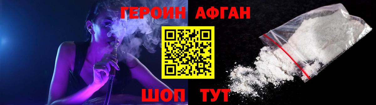 ГЕРОИН  Уварово  ГЕРОИН Heroin 