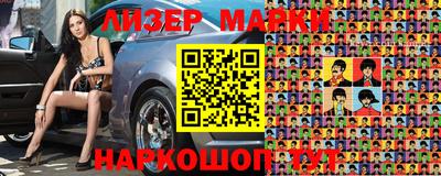 бутират Бийск