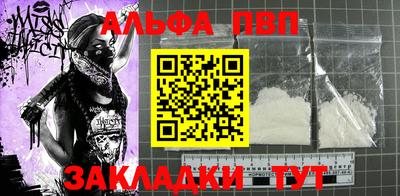 бутират Бийск