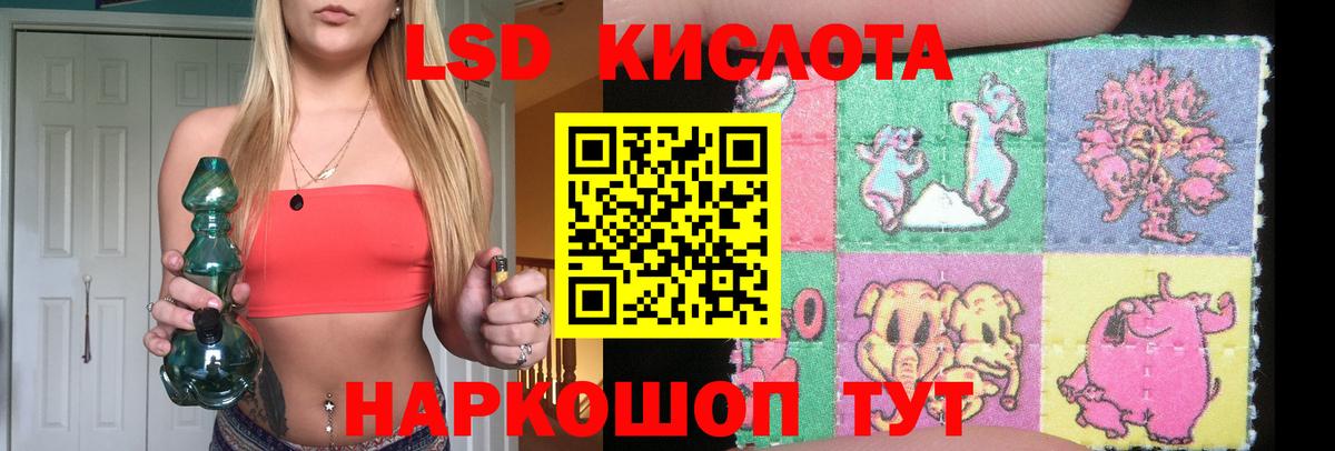 ЛСД экстази кислота Уварово