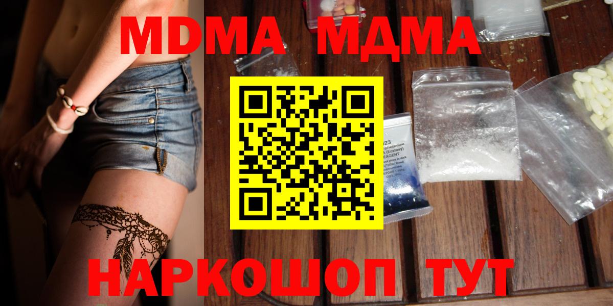 MDMA молли Уварово