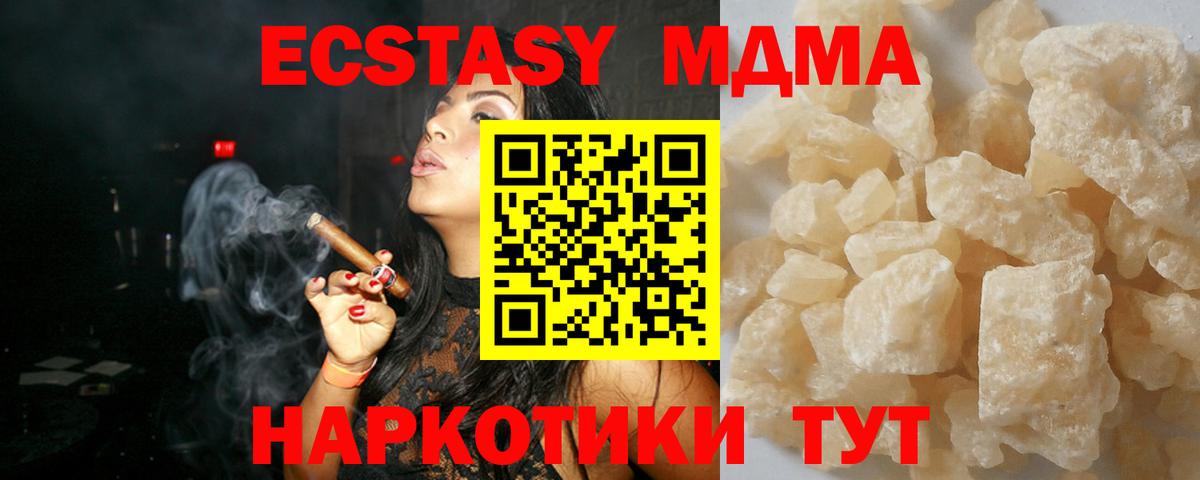 МДМА Molly  MDMA кристаллы  Уварово  Вход с VPN 