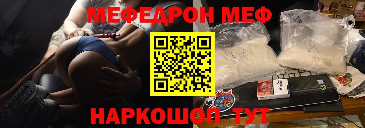 МЕФ 4 MMC  Уварово  МЕФ VHQ 