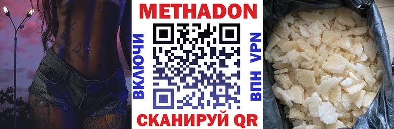 МЕТАДОН кристалл Уварово