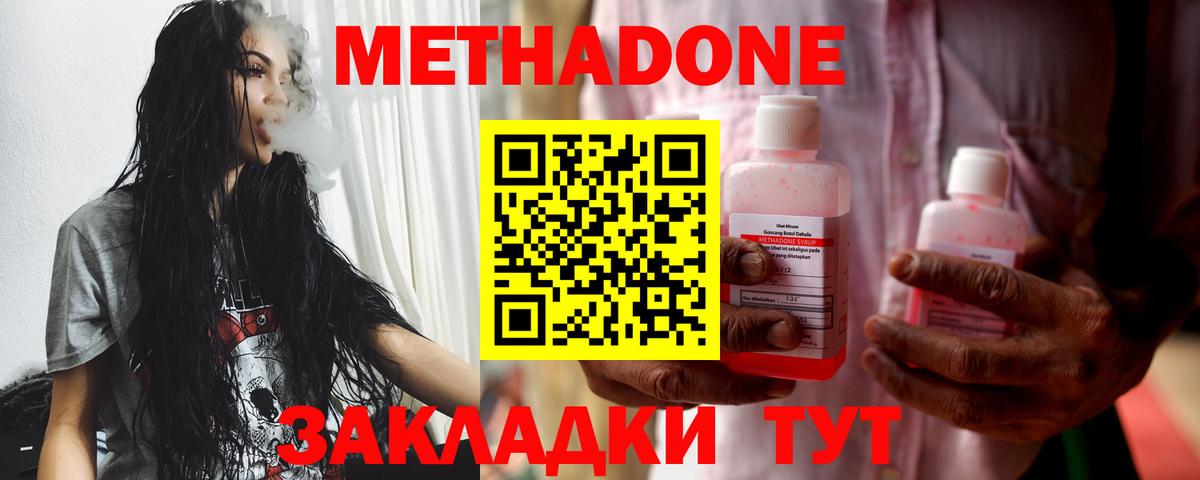 Уварово  ОМГ ОМГ ссылки  Вход с VPN  МЕТАДОН мёд 
