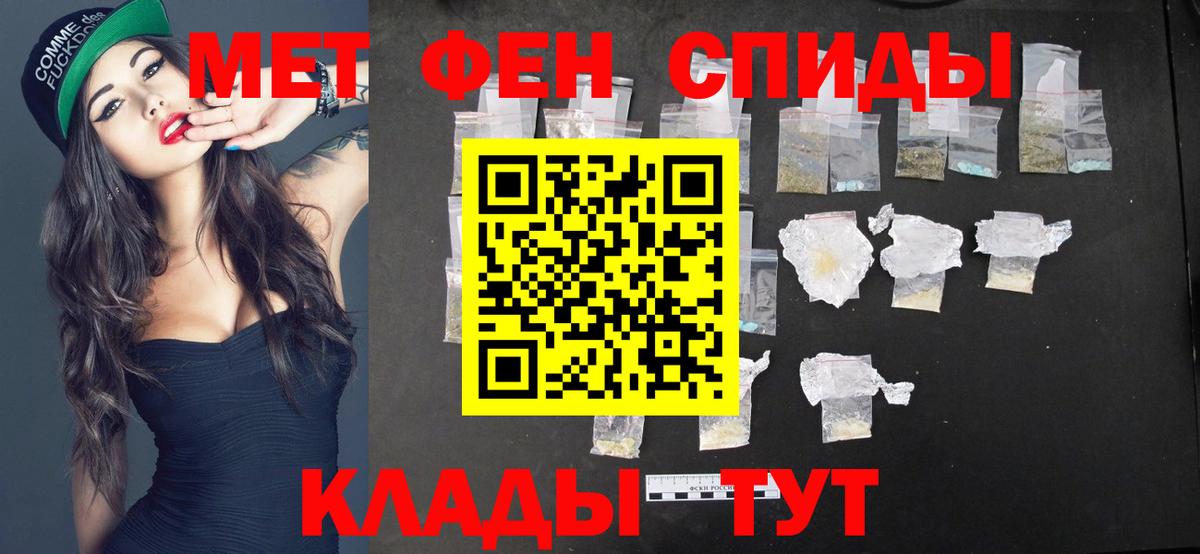 Уварово  МЕТАМФЕТАМИН  Вход с VPN  Первитин мет  Первитин мет 