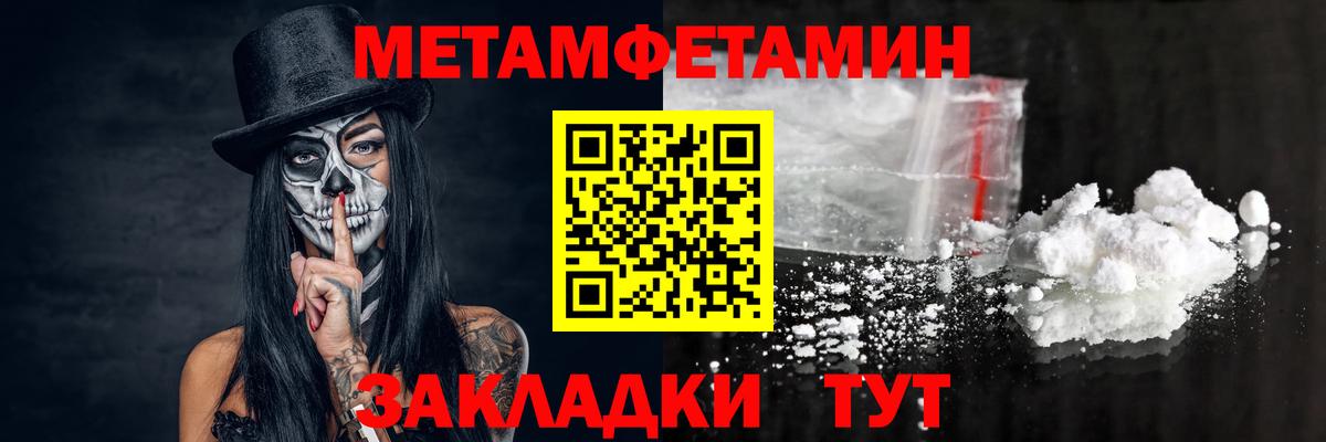 МЕТАМФЕТАМИН Декстрометамфетамин 99.9% Уварово