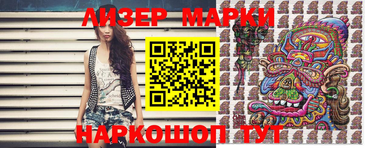 Марки NBOMe  Марки 25I-NBOMe 1,5мг  Вход с VPN  Уварово 
