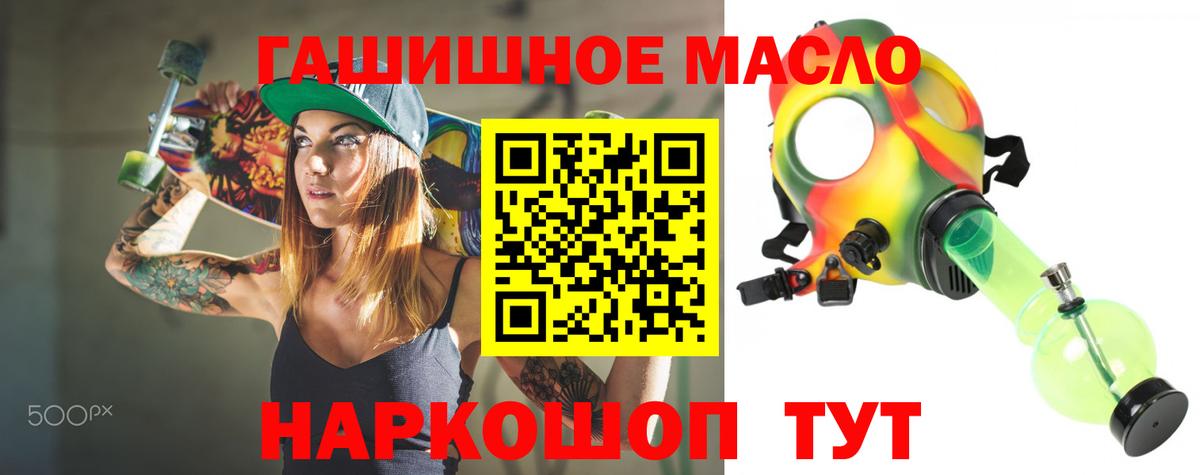 продажа наркотиков  Дистиллят ТГК гашишное масло  ТГК жижа  Вход с VPN  Уварово 