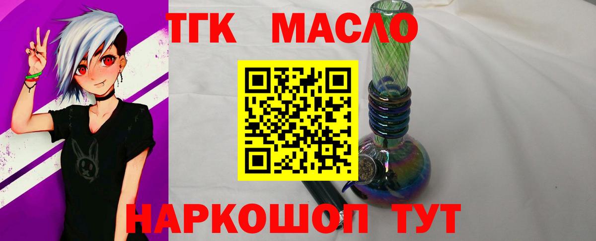 ТГК Wax Уварово