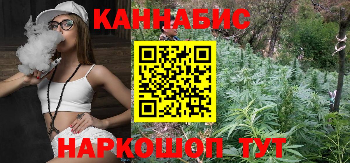 МАРИХУАНА White Widow Уварово