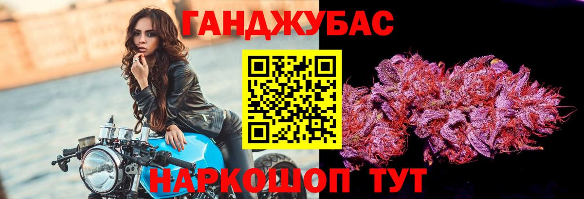 Марихуана Ganja Уварово
